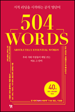504 WORDS